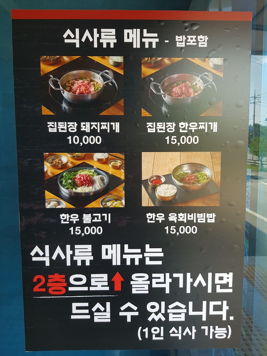 Menu Mulcheon Hanu-10