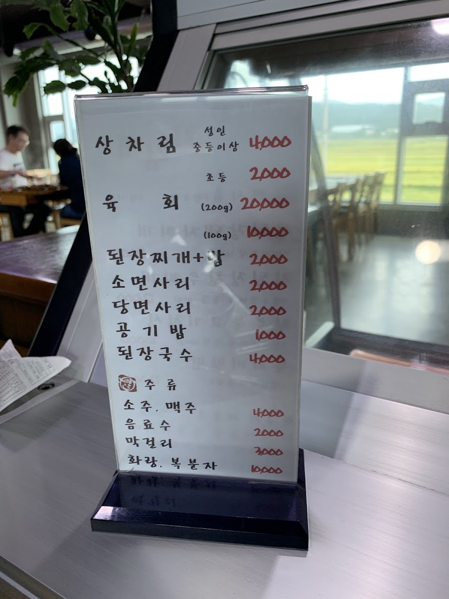 Menu Mulcheon Hanu-9